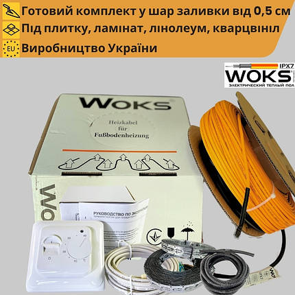 Нагрівальний кабель під стяжку WOKS 18 з механічним регулятором, фото 1