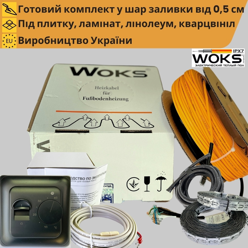 Нагрівальний кабель теплої підлоги WOKS 18 з механічним чорним регулятором