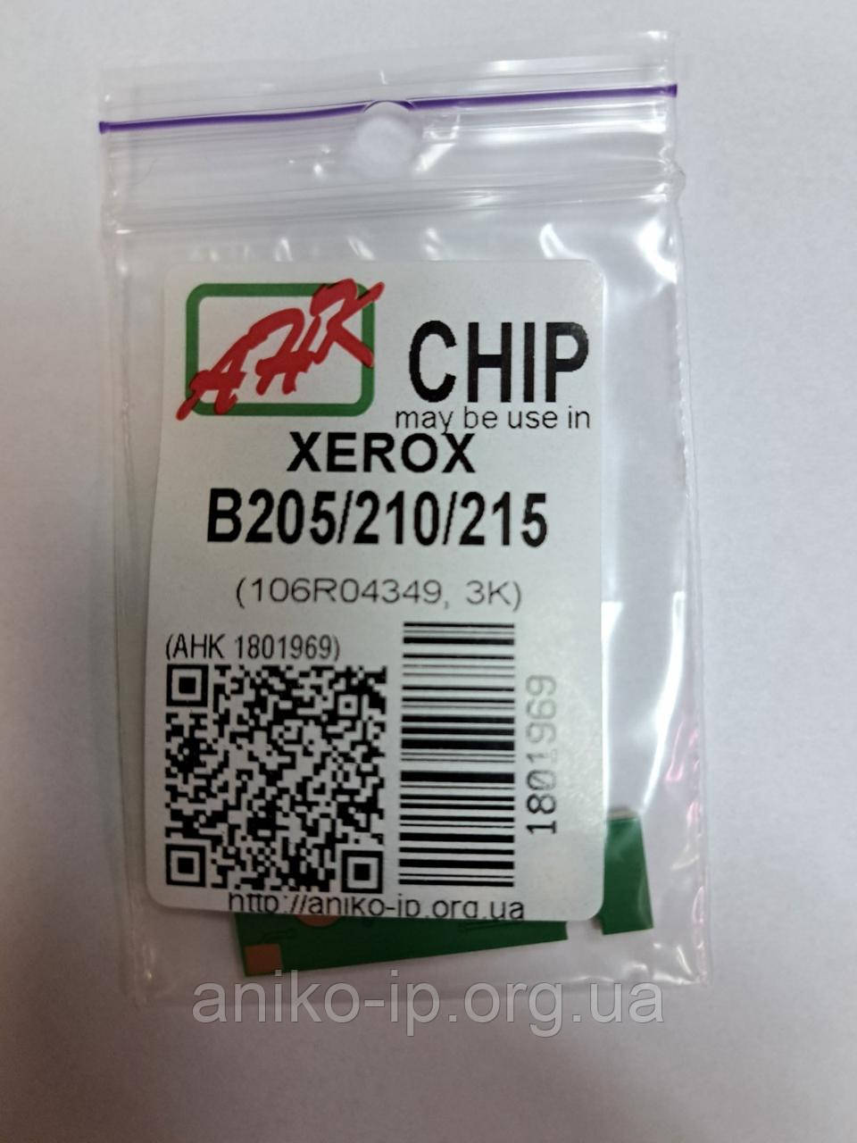 Чіп до Xerox B205/210/215 (106R04349, 3K) JND.AHK