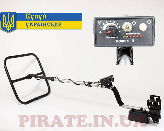 Металошукач Кощій 5І на акумуляторі (металошукач Кощій 5І) імпульсний c рамкою 40х40 см пошук до 3 метрів, фото 1