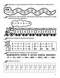 Вивчаємо літери. Річний курс завдань 4-5 років АССА, фото 3