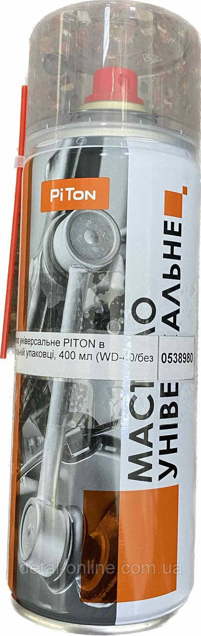 Мастило універсальне PITON в аерозольній упаковці, 400 мл (WD-40/без носика)