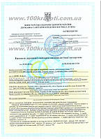 Сертификат качества для БИО-Парафин косметический