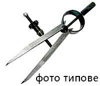 Циркуль розміточний з гвинтом 150 мм "GRIFF"