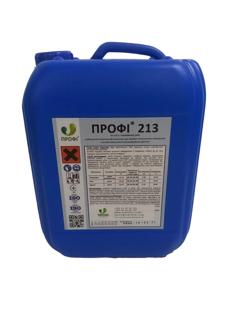ПРОФИ 213 Моющее средство для удаления жира с антибактериальным эффектом (концентрат) - фото 1 - id-p1993777800