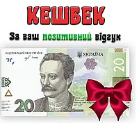 ПОДАРОК! Кешбек пополнение мобильного телефона на 20 грн за положительный отзыв)