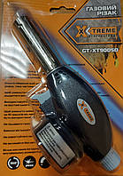 Газовий різак професійний X-Treme GT-XT9005D пальник п'єзо універсальний