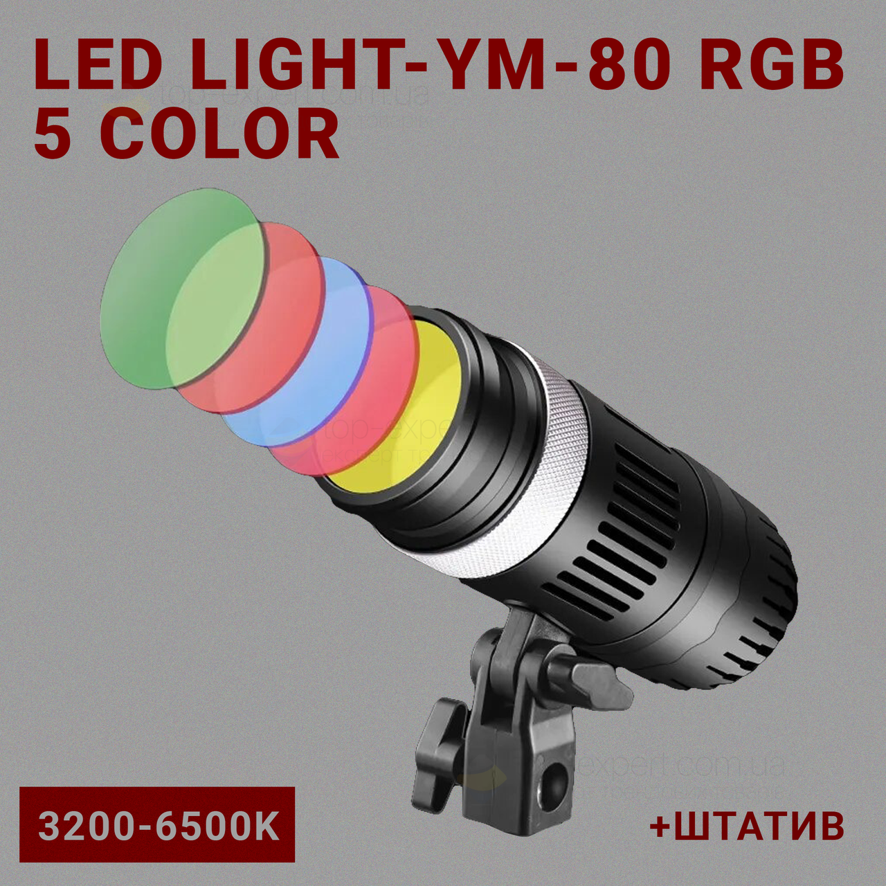 Світлодіодний прожектор YM-80 RGB 5 color 3200K-6500K — постійне світло для фото, відео зі штативом 2,1 метр