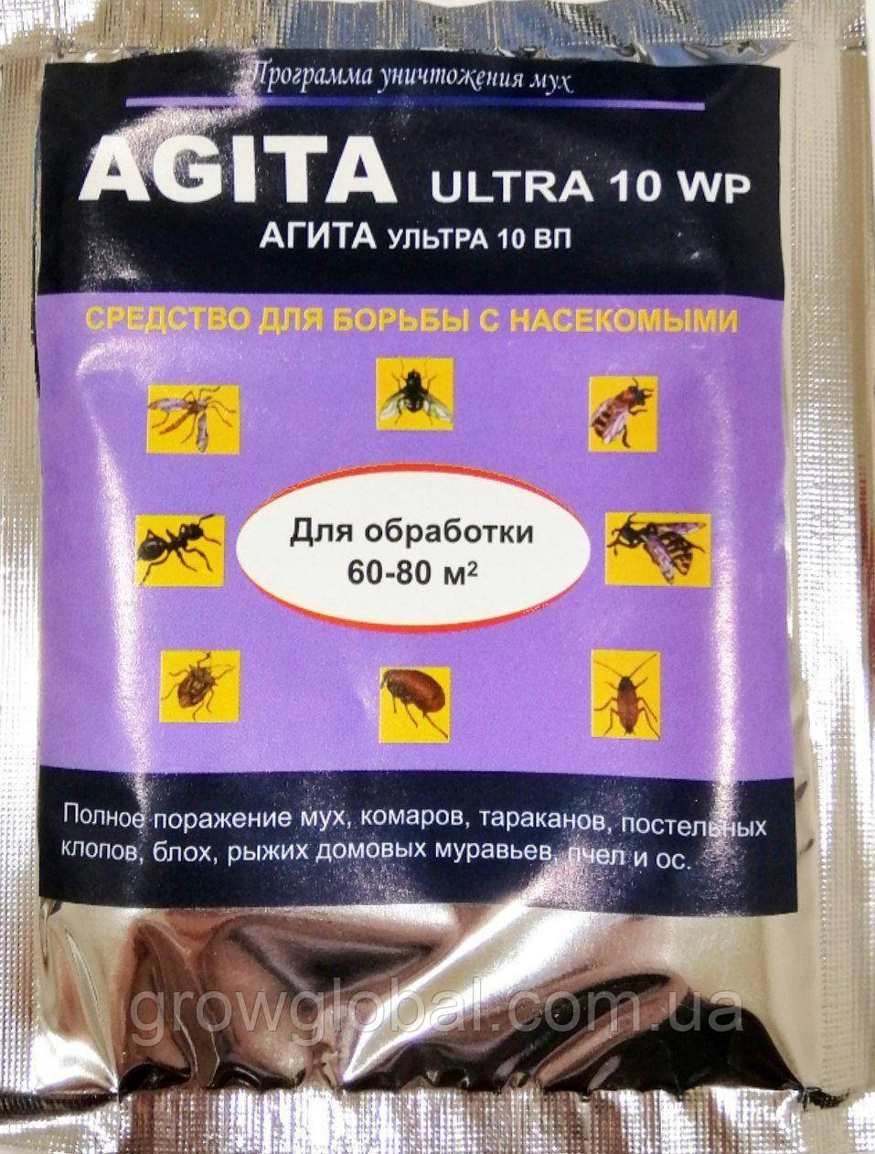 Agita Ultra (Агіт) 20г оригінал