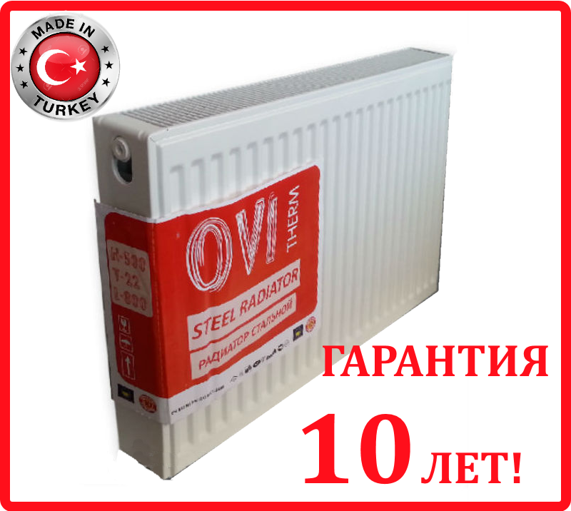 Радіатор сталевий тип 22 500 Х 1600 OVI THERM (бокове підключення) Туреччина