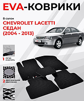 Коврики Салона Ева,Eva Chevrolet Lacetti, Шевроле Лачетти НАЛИЧИЕ,большой выбор цветов,Лучшая цена в Украине