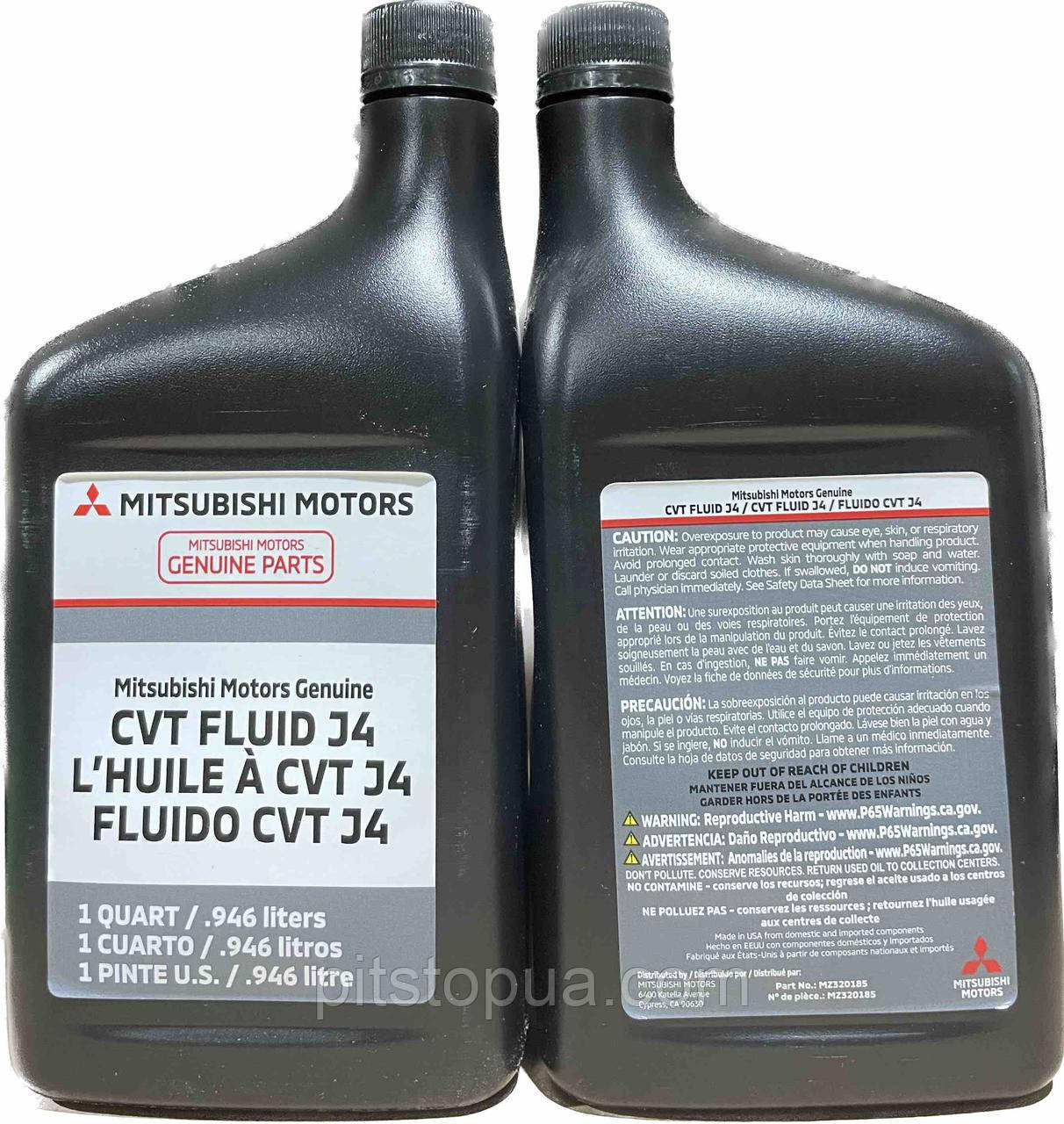 Купить Mitsubishi CVT Fluid J4, MZ320185, 0.946 л., цена 525.93 ...