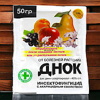 Инсектофунгицид Днок 50 г