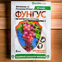 Фунгицид Фунгус для винограда и плодово-ягодных культур 6 мл AgroProtection