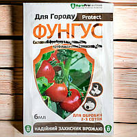 Фунгицид Фунгус для огорода 6 мл AgroProtection