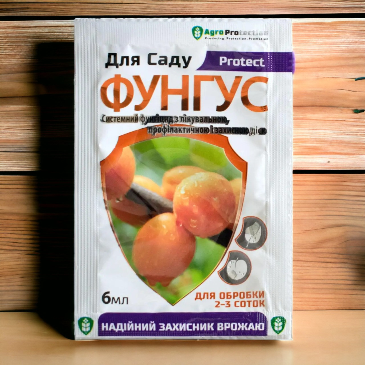 Фунгіцид Фунгус для саду 6 мл AgroProtection