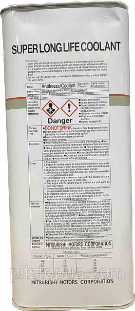 Антифриз Mitsubishi Long Life Antifreeze Coolant концентрат 4 л