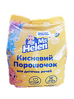 Кислородный порошок для детских вещей Ms.Helen 700 г