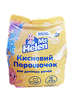 Кисневий порошок для дитячих речей Ms.Helen 700 г