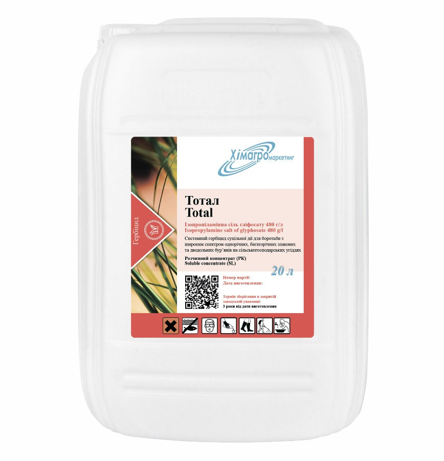 Тотал (Раундап) гербіцид, Хімагромаркетинг, сіль гліфосату, 20л