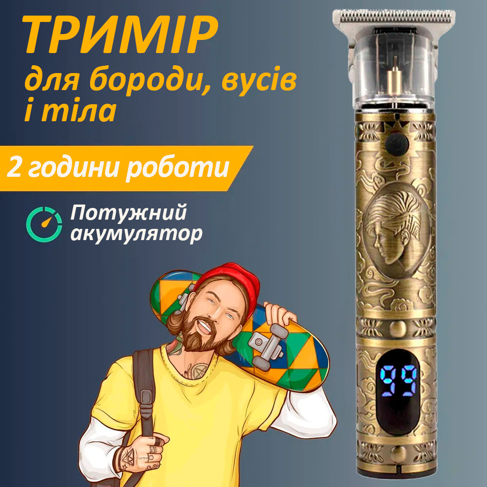 Машинка для стрижки волосся ZMS-9620 Indian акумуляторна / тример / електробритва / зарядка від USB