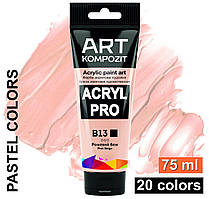 Фарба акрилова серія "Пастель" ART Kompozit, 75 мл