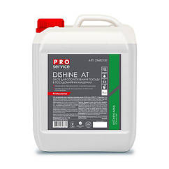 Ополіскувач PRO service Dishine At в професійних посудомийочних машинах, 5л