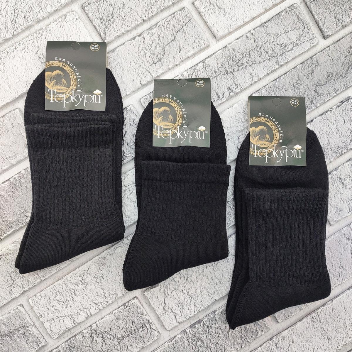 Шкарпетки чоловічі середні зимові з махрою р.25 чорні ТЕРКУРІЙ 30038409