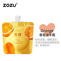 Крем для рук Zozu Orange Hydra Silky Hand Cream с экстрактом апельсина 30мл