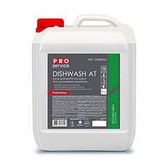 Засіб для миття посуду в професійних посудомийних машинах PRO service Dishwash АТ 5 л