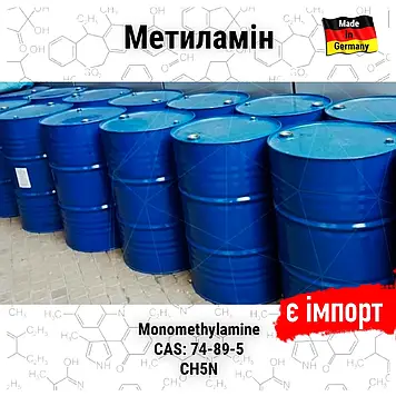 Метиламін Метиламін (монометиламін, ММА на водній основі, амінометан, карбінамін, меркуріалін, метанамін, монометиламін ангідрид,