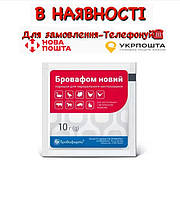 Бровафом новый, 10 г пакет