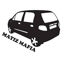 Наклейка на авто - Matiz Mafia 25 см.