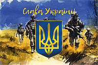 Флаг ВСУ с гербом Украины «Слава Украине!» сине-желтый