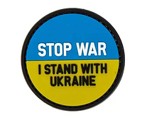 Шеврон на липучку Stop war - stand with Ukraine, резиновый 60 мм.