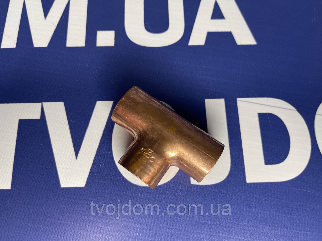 Трійник мідний  Ø18mm