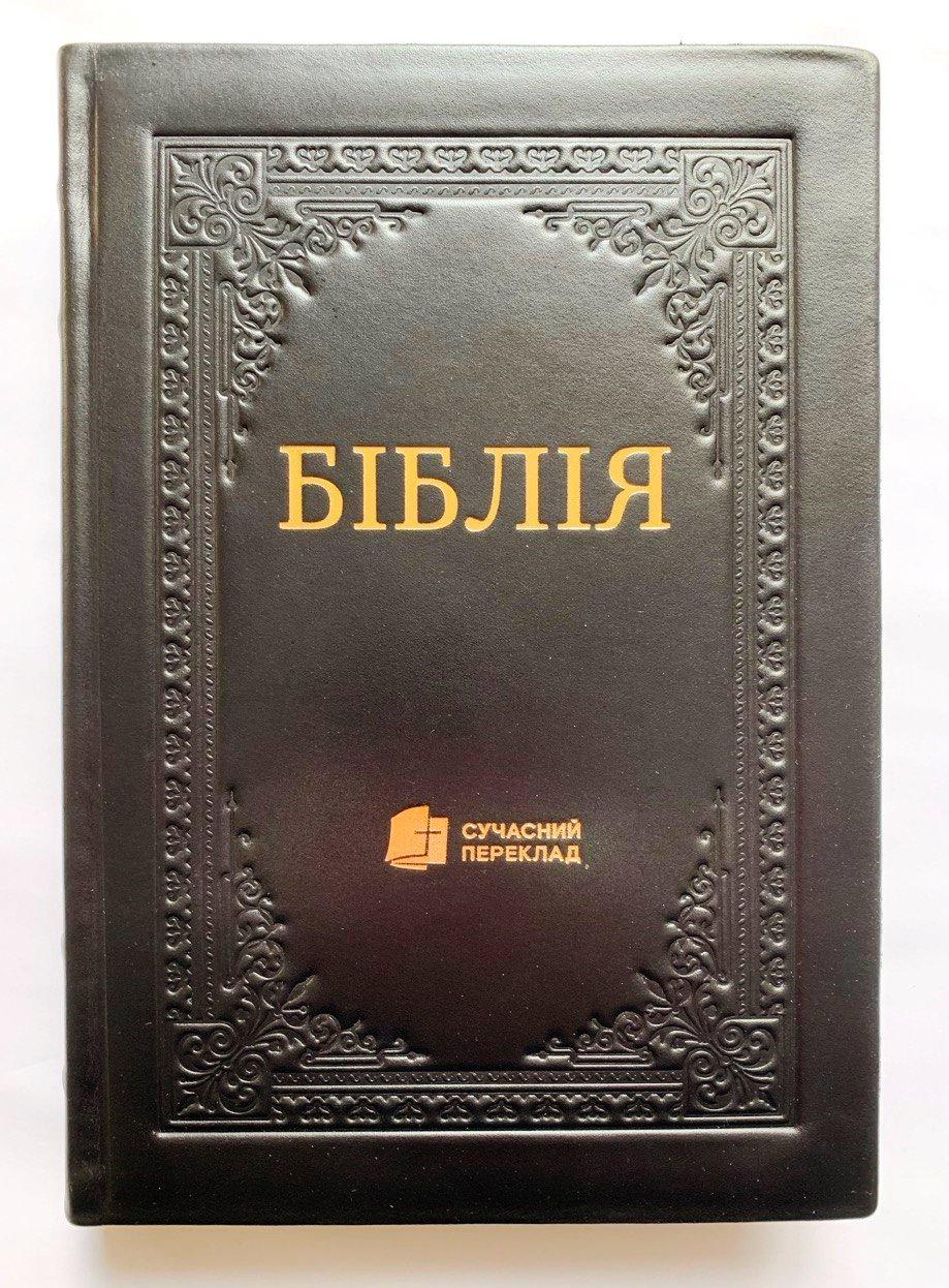 Укр. Біблія Сучасний переклад Турконяк Друге видання великого формату (чорна, рамка, шкіра, індекси, золото, без застібки, 18х25)