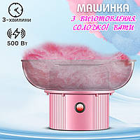 Аппарат для приготовления сладкой ваты в домашних условиях A-plus cotton candy Розовый AGR