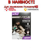 Капли Unicum Complex (Уникум Комплекс) от гельминтов, блох и клещей на холку для кошек до 4 кг цена за пипетку