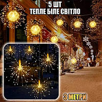 Светодиодная гирлянда XMas "Фейерверк" | 500 Led | 3,0м х 0,3м