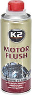 К-2 Motor Flush 250ml Промивка масляной системы T371