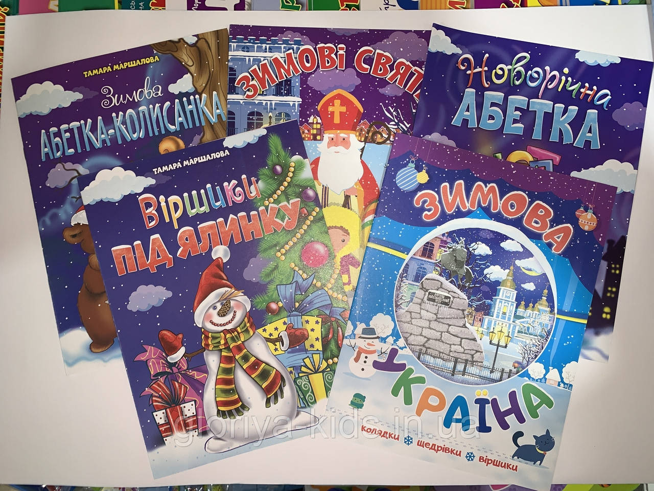 Комплект Книжки Віршики під ялинку