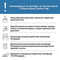 Скатертина 150х180 см водовідштовхувальна з тефлоновим просоченням Косичка, фото 5