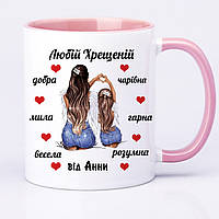 Чашка с принтом "Любій хрещеній (від дівчаток)" 330мл (колір рожевий) (16346)