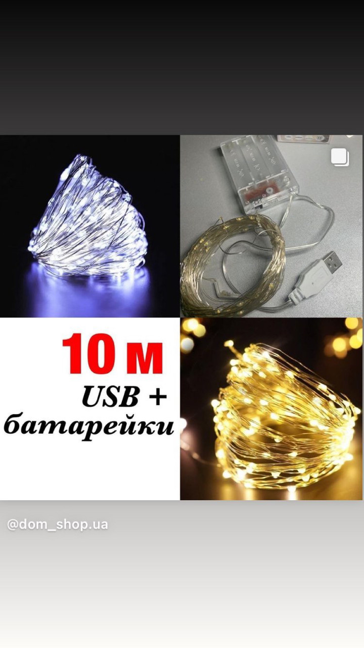 Гирлянда на батарейках + USB 10м 5м Роса Капли росы - фото 2 - id-p1076880143