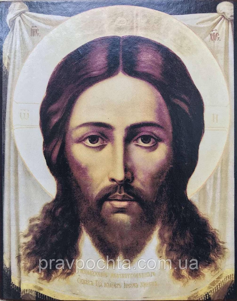 Ікона Ісуса Христа "Спас Нерукотворний"