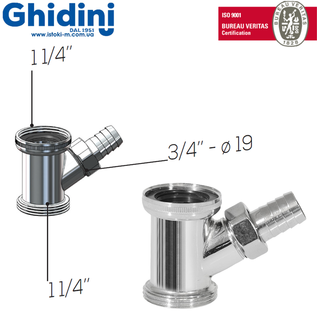 Патрубок 1.1/4 Ghidini 848_Ghidini 848_Патрубок для подключения стиральной машины Ghidini 848_Патрубок латунный для подключения стиральной машины_Патрубок латунный для подключения посудомоечной машины_комплектующие для сифона умывальника_комплектующие для сифона раковины_комплектующие сифон_Комплектующие для сифонов_Комплектующие для сантехники сифоны_комплектующие раковина_комплектующие для сифона ракови_комплектующие сифон раковина_комплектующие сифон умывальник_патрубок для сифона умывальника× патрубок для сифона раковины_патрубок для сифона_подключение стиральной машины для сифона умывальника_подключение стиральной машины для сифона раковины_Патрубок для подключения стиральной машины 1.1/4 латунный хромированный Ghidini 848_Патрубок GHIDINI DN1.1/4 с подключением к стиральной машине хром 848_Патрубок латунный GHIDINI DN 1.1/4 с подключением к стиральной машине хром 848_ghidini сифон_сифон для стиральной машины ghidini_комплектующие для сифона_комплектующие для сифонов ghidini
