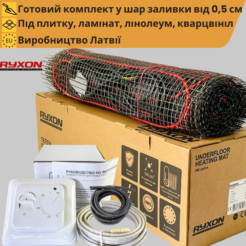 Комплект нагрівальний мат Ryxon HM 200 W/m2(ø3.5 мм)+механічний терморегулятор M5.16