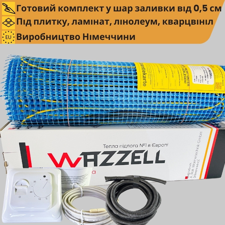 Комплект нагрівальний мат WAZZELL EASYHEAT 200 Вт  + механічний термостат. Тепла підлога під плитку