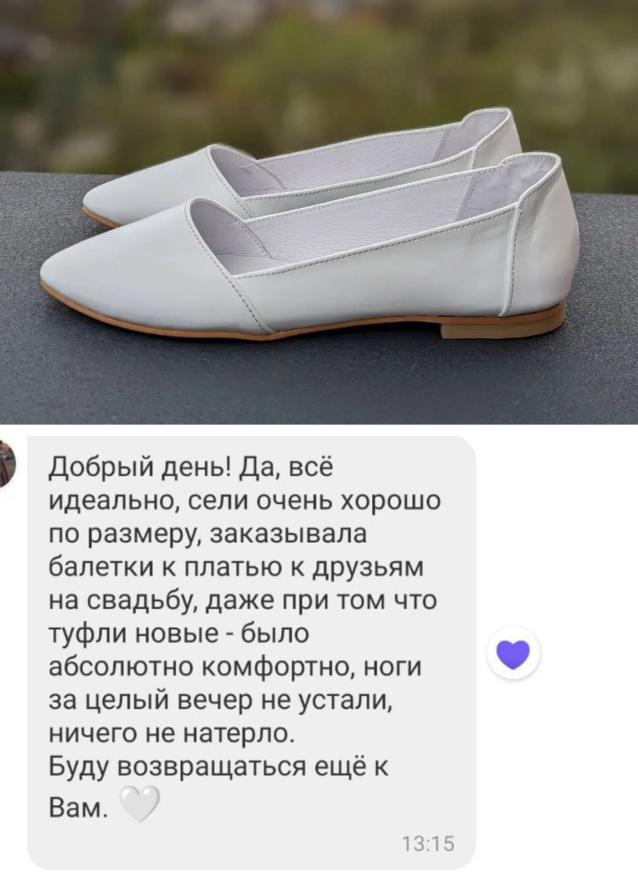 Відгук Балетки 158-4144